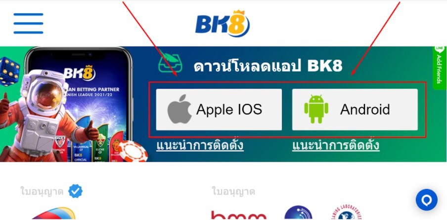 Bk8 Apk คืออะไร ข้อดีของ Bk8 App4